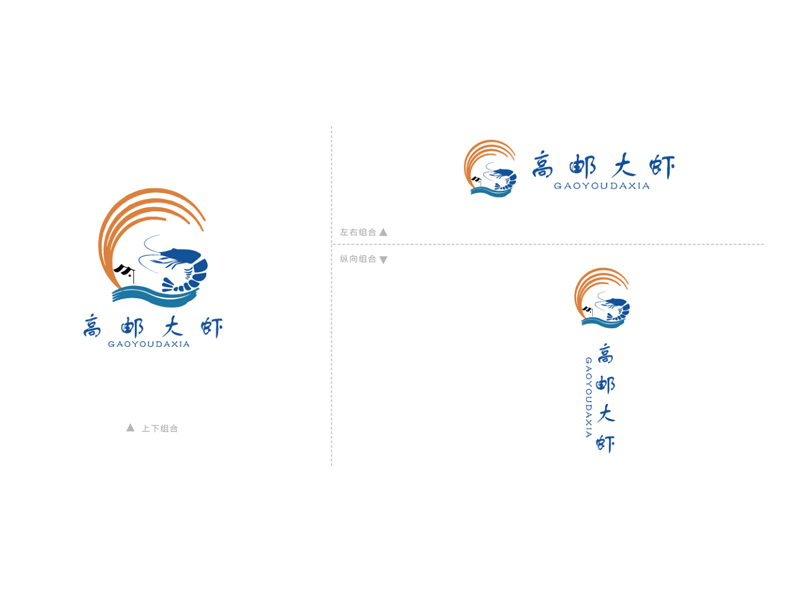 高邮大虾2.jpg
