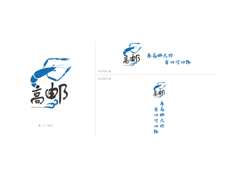 高邮大虾1.jpg